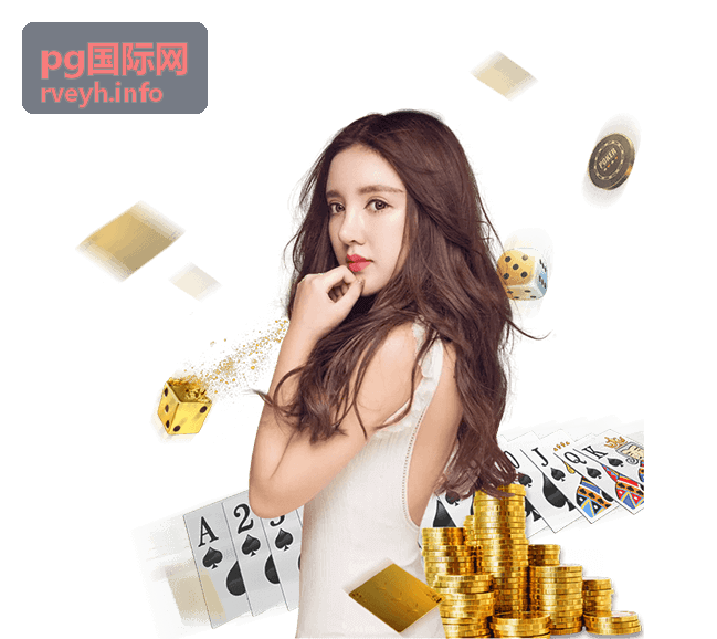 pg国际网服务方案栏目配图